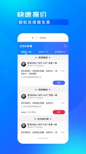 开思汽配商家版app