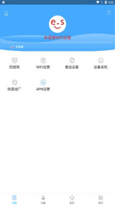 易尚助理app