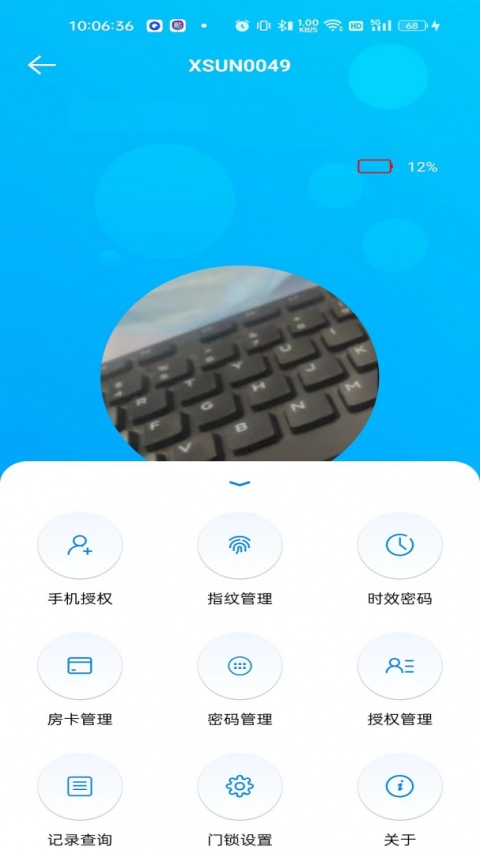 外星锁手机版