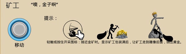 火柴人部落战争手机版