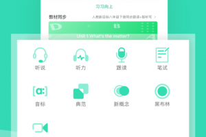 习习教师app