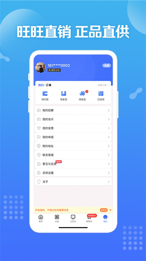 造旺计划正版