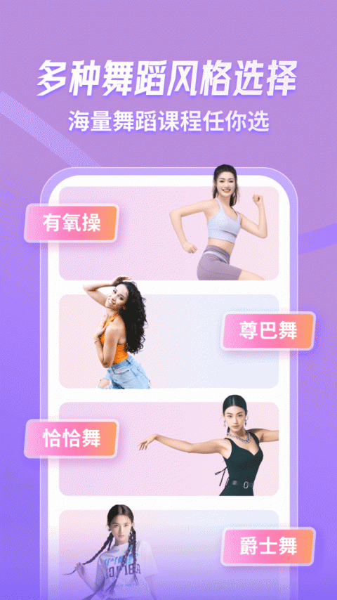 律动鼓点舞最新版