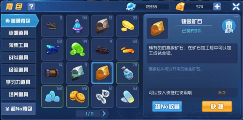 赛尔号星球大战小米版