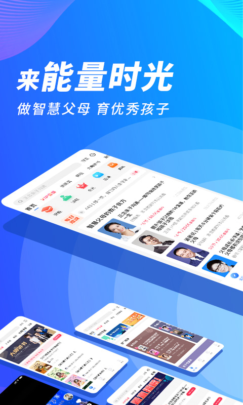 能量时光app