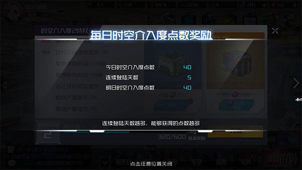 战火使命官方版