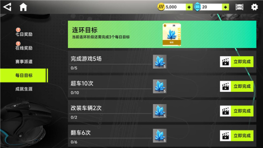 真实城市摩托正版