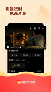 悟空浏览器赚钱版