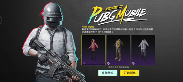 PUBG全球服手游