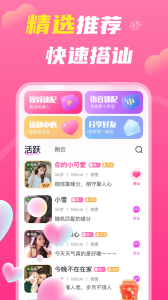 乡聊app