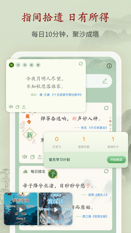 唐诗鉴赏辞典官方版