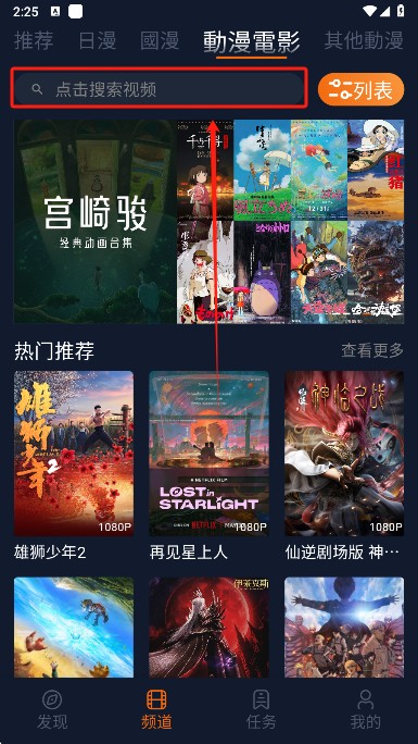 囧次元无广告版