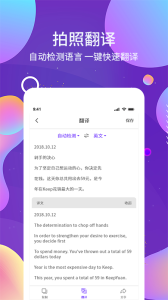 手机ocr图文识别软件