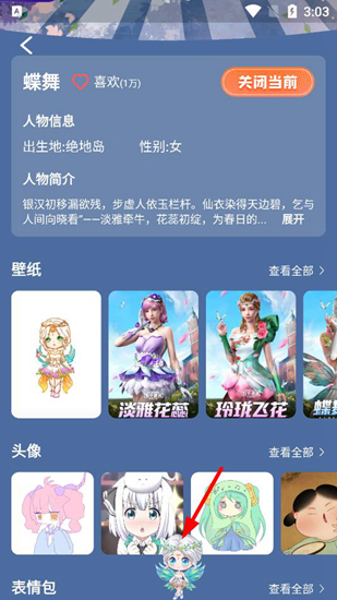 咪萌桌面宠物app