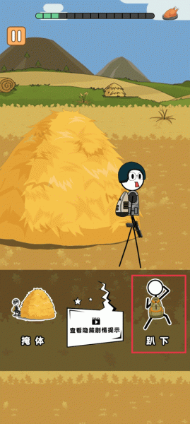 火柴人逃亡日记