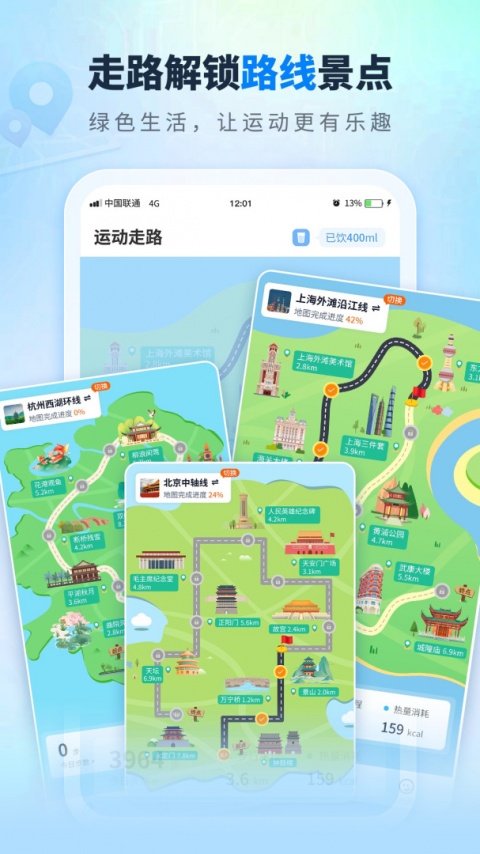 全民走路计步最新版