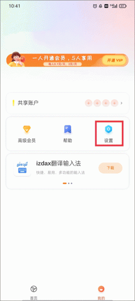 izdax维语影视app