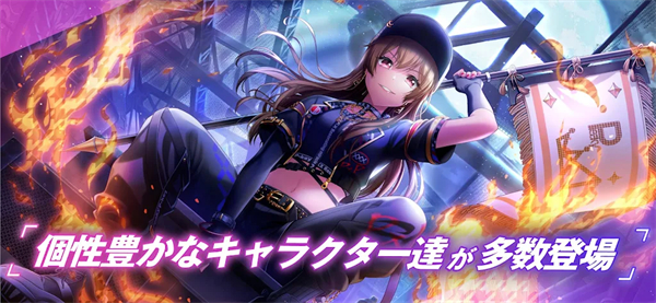 D4DJ Groovy Mix电音派对官方版