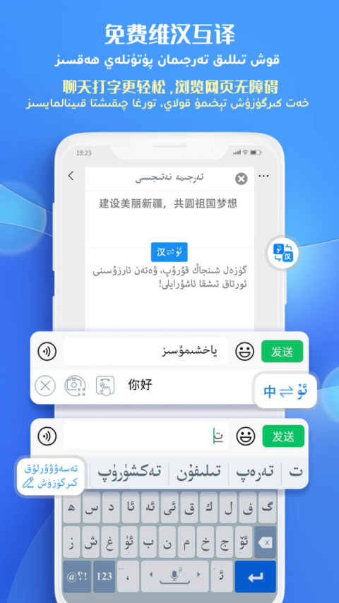 badam维语输入法app