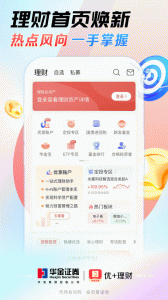 优+理财app