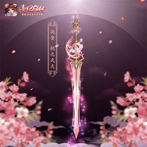 熹妃Q传华为版
