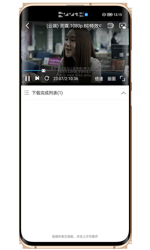 新闪存云app