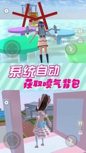 樱花校园逃离跑酷中文版