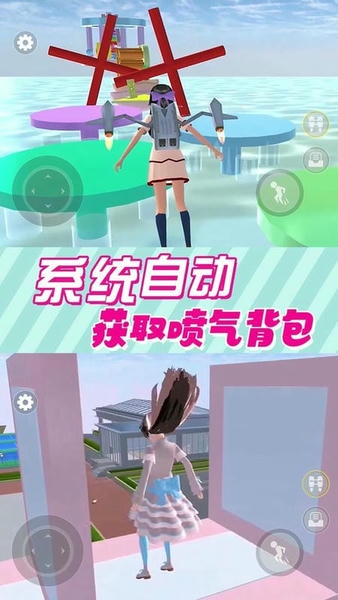 樱花校园逃离跑酷中文版