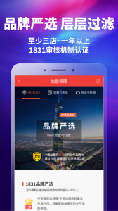 加盟网app