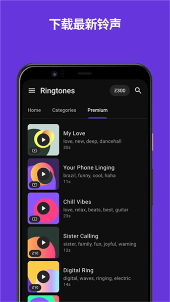 zedge官方版