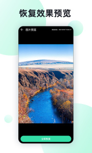 照片数据恢复助手(照片恢复)