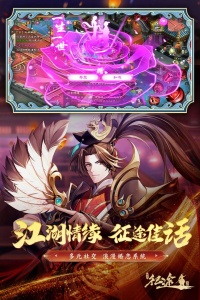 绿色征途华为版