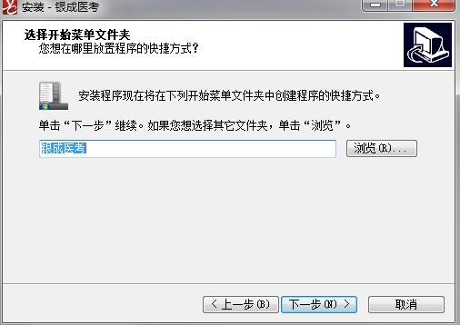 银成医考