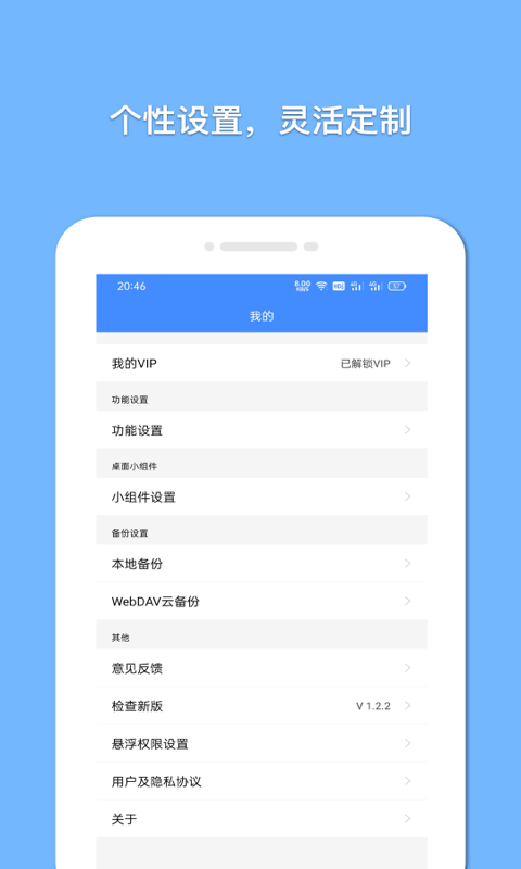 悬浮记单词app