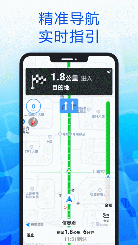 一路同行app