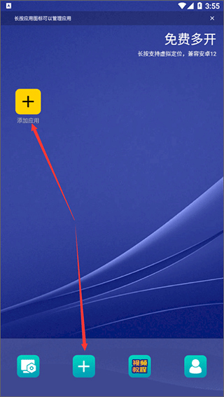 虚拟双开王最新版