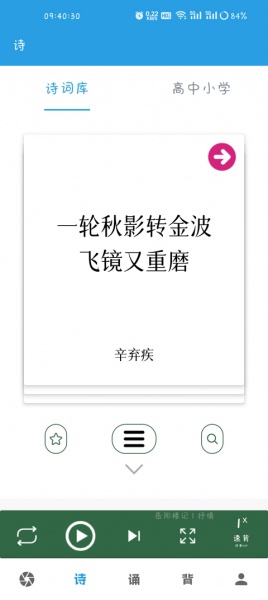 口才训练社app
