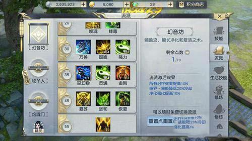 镇魔曲九游版