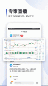 同花顺期货通手机版