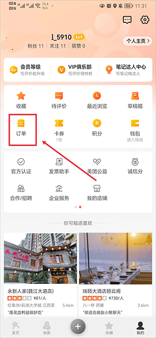 大众点评app官方版
