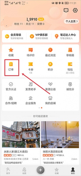 大众点评app官方版