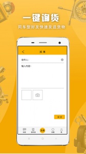 派配配app