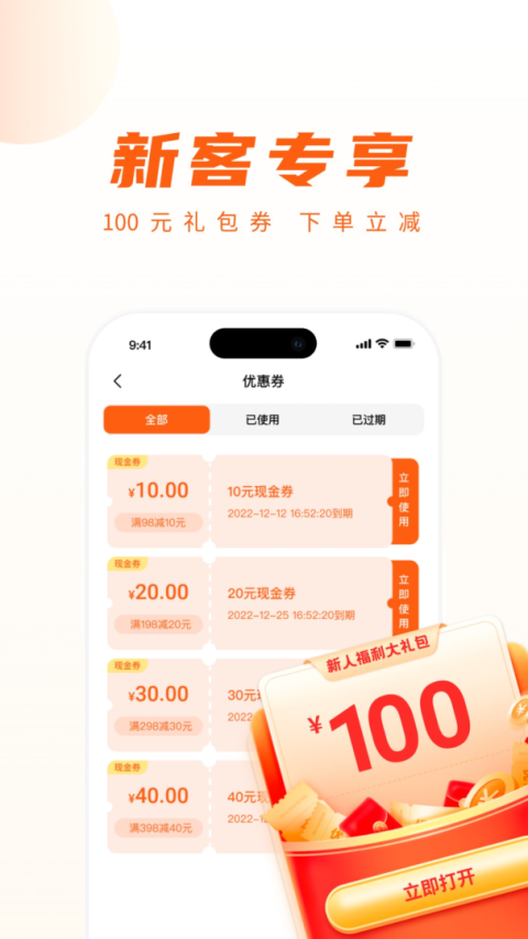 你点到家app