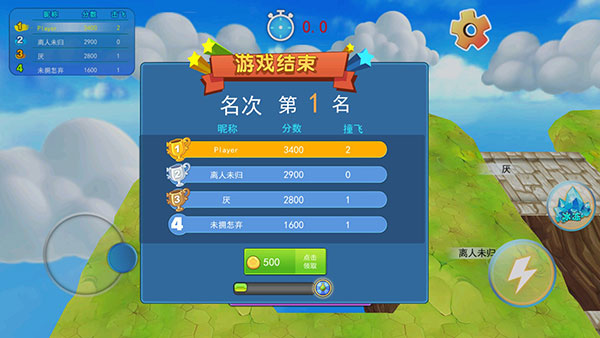 碰碰车大作战官方版