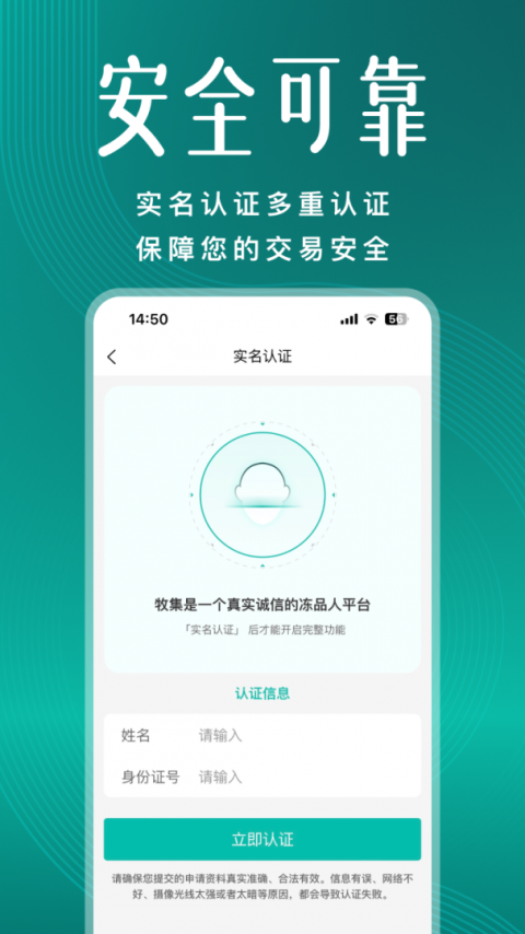 牧集终端网手机版