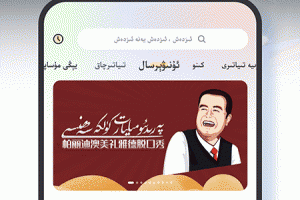 izdax维语影视app