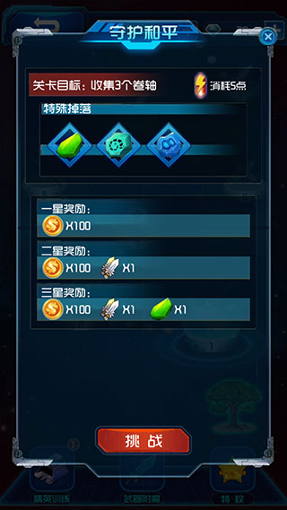 铠甲勇士之英雄传说官方正版