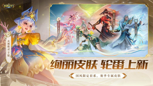 英魂之刃腾讯版