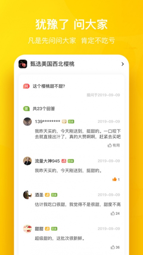 天天果园最新版