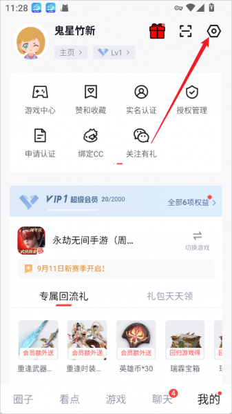 网易大神app官方正版